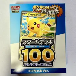 Pokemon Card Game Start Deck 100 Pikachu ex CoroCoro Ver Japanese Sealed - Image 1