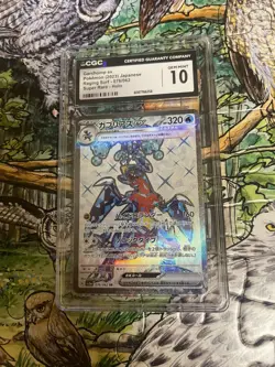 Garchomp EX 076/062 Sv3a: Raging Surf Holo (Japanese) Pokemon TCG CGC 10 - Image 2