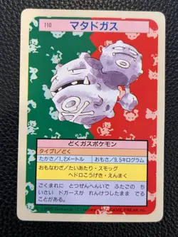 Weezing No. 110 Topsun M2 Bandai Green Back Pokemon Japanese 1995 US SELLER - Image 1