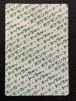 Weezing No. 110 Topsun M2 Bandai Green Back Pokemon Japanese 1995 US SELLER - Image 4