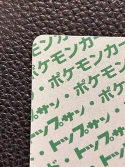 Weezing No. 110 Topsun M2 Bandai Green Back Pokemon Japanese 1995 US SELLER - Image 5