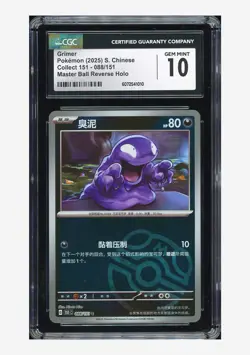 Pokemon CGC 10 GEM MINT Grimer Master Ball Holo 2025 088/151 151C S.Chinese - Image 1