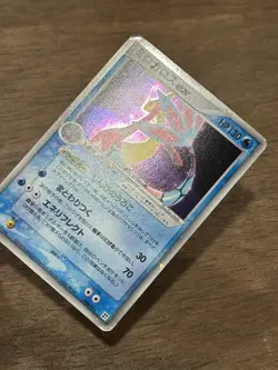 Milotic ex 1st Edition 004/015 Water Quick Pack Pokemon Japanese 2005 Vintage - Image 2