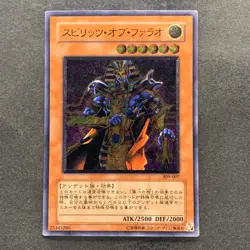 Spirit of the Pharaoh 309-007 Ultimate Rare YuGiOh 4268 - Image 1