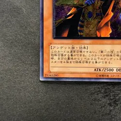 Spirit of the Pharaoh 309-007 Ultimate Rare YuGiOh 4268 - Image 4