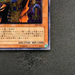Spirit of the Pharaoh 309-007 Ultimate Rare YuGiOh 4268 - Image 5