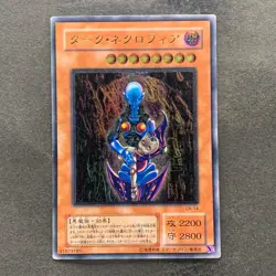 Dark Necrofear LN-14 Ultimate Rare YuGiOh 7480 - Image 1