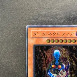 Dark Necrofear LN-14 Ultimate Rare YuGiOh 7480 - Image 2
