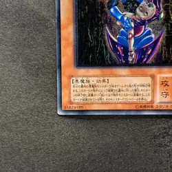 Dark Necrofear LN-14 Ultimate Rare YuGiOh 7480 - Image 4
