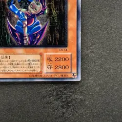 Dark Necrofear LN-14 Ultimate Rare YuGiOh 7480 - Image 5
