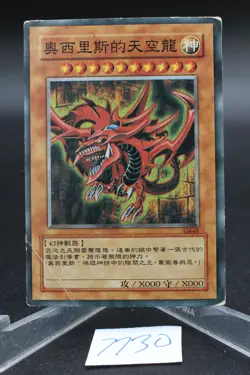 Yu-Gi-Oh Slifer The Sky Dragon G4-01 - Image 1