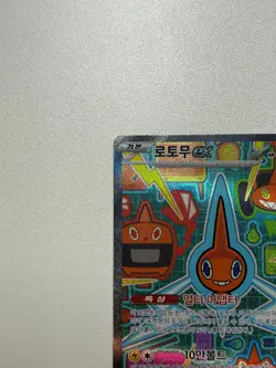 Pokemon Card Rotom ex SAR 112/080 Inferno X M2 Korean Ver. - Image 2
