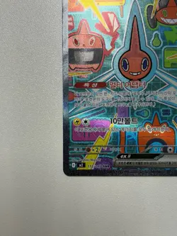 Pokemon Card Rotom ex SAR 112/080 Inferno X M2 Korean Ver. - Image 4