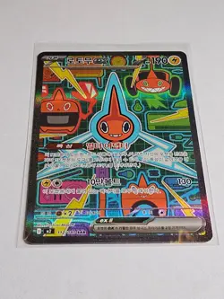 Rotom ex SAR 112/080 M2 Inferno X - Pokemon Card MEGA Korean - Image 1