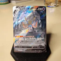 Zacian V SAR 225/172 S12a VSTAR Universe - Pokemon Card Japanese - Image 1