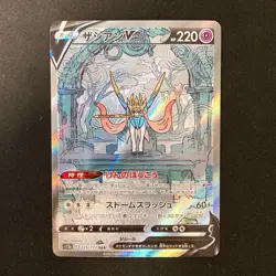 Zacian V SAR 225/172 VSTAR Universe S12a Pokemon Card Japanese NM #121639 - Image 1