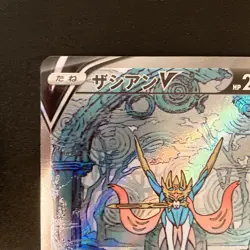 Zacian V SAR 225/172 VSTAR Universe S12a Pokemon Card Japanese NM #121639 - Image 3