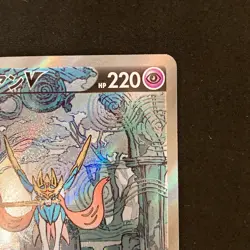 Zacian V SAR 225/172 VSTAR Universe S12a Pokemon Card Japanese NM #121639 - Image 4
