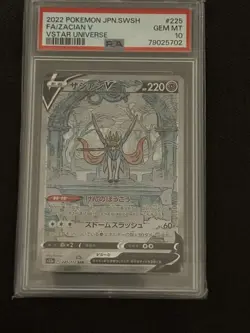 PSA 10 Zacian V 225/172 SAR Alt Art Vstar Universe s12a Japanese Pokemon Card - Image 1