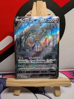 Zacian V SAR 225/172 S12a VSTAR Universe - Pokemon Card Japanese NM - Image 1