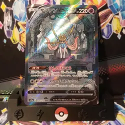 Zacian V 225/172 SAR S12a VSTAR Universe Japanese Pokemon Card TCG | MINT / NM - Image 1