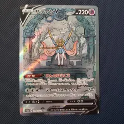 Zacian V 225/172 SAR S12a VSTAR Universe Japanese Pokemon Card TCG | MINT / NM - Image 2