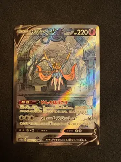 Zacian V SAR 225/172 VSTAR Universe S12a Pokemon Card Japanese [Near Mint] - Image 1