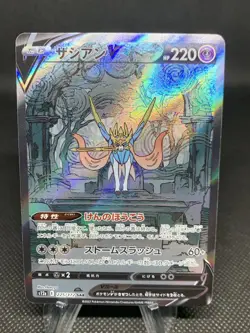 Zacian V SAR 225/172 VSTAR Universe S12a Pokemon Card Japanese [MINT] - Image 1
