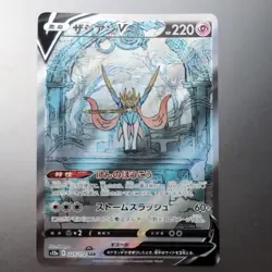 Zacian V 225/172 SAR S12a VSTAR Universe Japanese Pokemon Card Excellent Conditi - Image 1