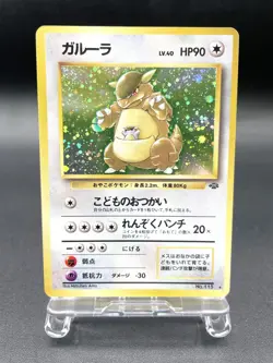Kangaskhan Jungle No.115 Holo 1997 Moderately Played Japanese Pokemon Card #4 - Image 1