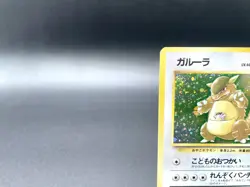 Kangaskhan Jungle No.115 Holo 1997 Moderately Played Japanese Pokemon Card #4 - Image 2