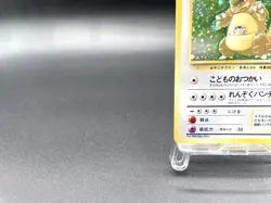 Kangaskhan Jungle No.115 Holo 1997 Moderately Played Japanese Pokemon Card #4 - Image 5