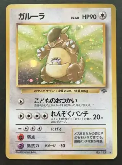 Kangaskhan Pokemon Card Jungle set Vintage Holo Rare Nintendo F/S Japan No.115 - Image 1
