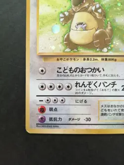 Kangaskhan Pokemon Card Jungle set Vintage Holo Rare Nintendo F/S Japan No.115 - Image 3