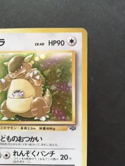 Kangaskhan Pokemon Card Jungle set Vintage Holo Rare Nintendo F/S Japan No.115 - Image 5