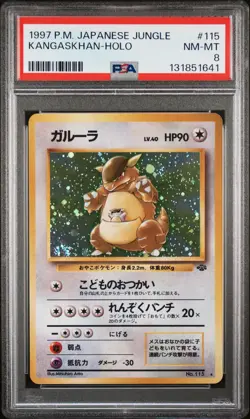 1997 POKEMON JAPANESE JUNGLE #115 KANGASKHAN-HOLO PSA 8 - Image 1