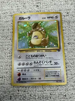 Kangaskhan No. 115 Pokemon TCG Jungle Holo Japanese - Image 1