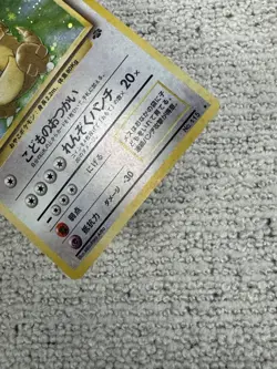 Kangaskhan No. 115 Pokemon TCG Jungle Holo Japanese - Image 2