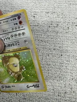 Kangaskhan No. 115 Pokemon TCG Jungle Holo Japanese - Image 5