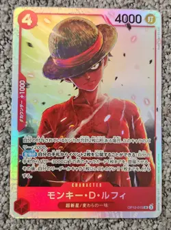 Legacy of the Master Monkey.D.Luffy OP12-015 Foil NM Free Shipping - Image 1