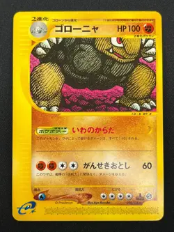 [NM] Golem Pokemon Card Japanese 090/128 Expedition 1st Edition 23J18 - Image 2
