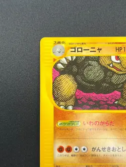 [NM] Golem Pokemon Card Japanese 090/128 Expedition 1st Edition 23J18 - Image 4