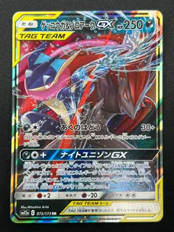 [NM] Greninja & Zoroark GX Pokemon Card Japanese 072/173 GX All Stars 23J12 - Image 2