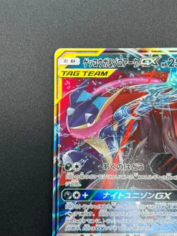 [NM] Greninja & Zoroark GX Pokemon Card Japanese 072/173 GX All Stars 23J12 - Image 4