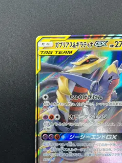 [NM] Garchomp & Giratina GX Pokemon Card Japanese 032/054 RR sm10a 23J15 - Image 4