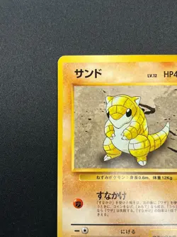 [NM] Sandshrew Pokemon Card Japanese No.027 Vintage 23J6 - Image 4