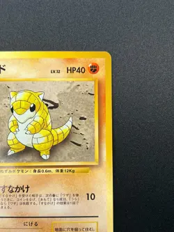 [NM] Sandshrew Pokemon Card Japanese No.027 Vintage 23J6 - Image 5