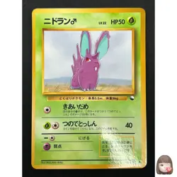 [LP] Nidoran Pokemon Card Japanese 032 Glossy Vending Series 1998 Vintage 23J7 - Image 1