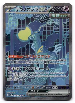 Iron Crown ex NM 214/187 SAR sv8a Terastal Festival Pokemon TCG Holo US SELLER - Image 1