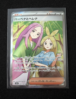 MEGA Dream SR Anthea and Concordia 221/193 M2a Pokemon Card TCG Japanese - Image 1